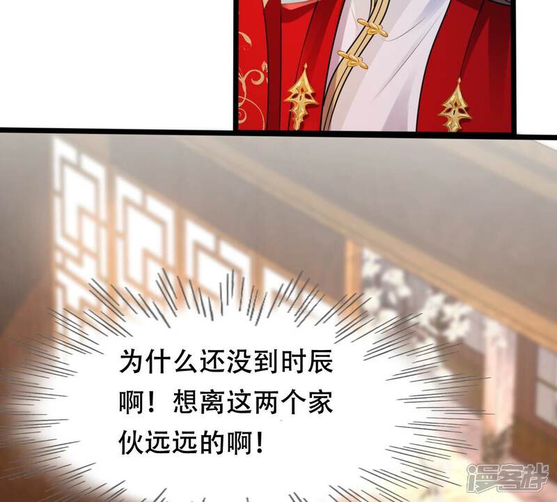 《战神狂妃凤倾天下》第194话 英雄救美 第6页
