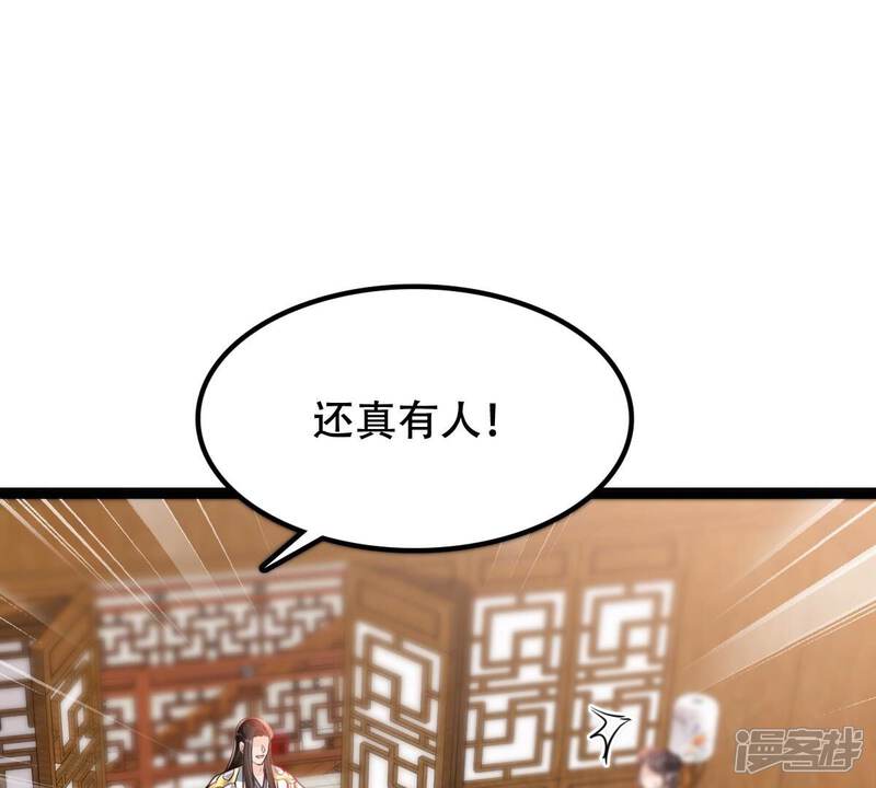 《战神狂妃凤倾天下》第193话 人多才热闹 第12页