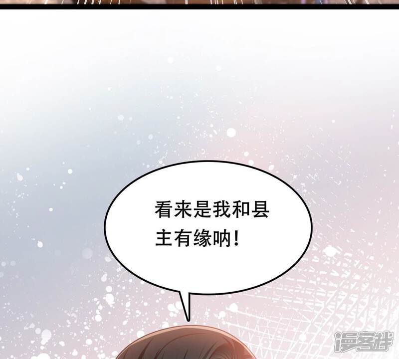 《战神狂妃凤倾天下》第193话 人多才热闹 第14页