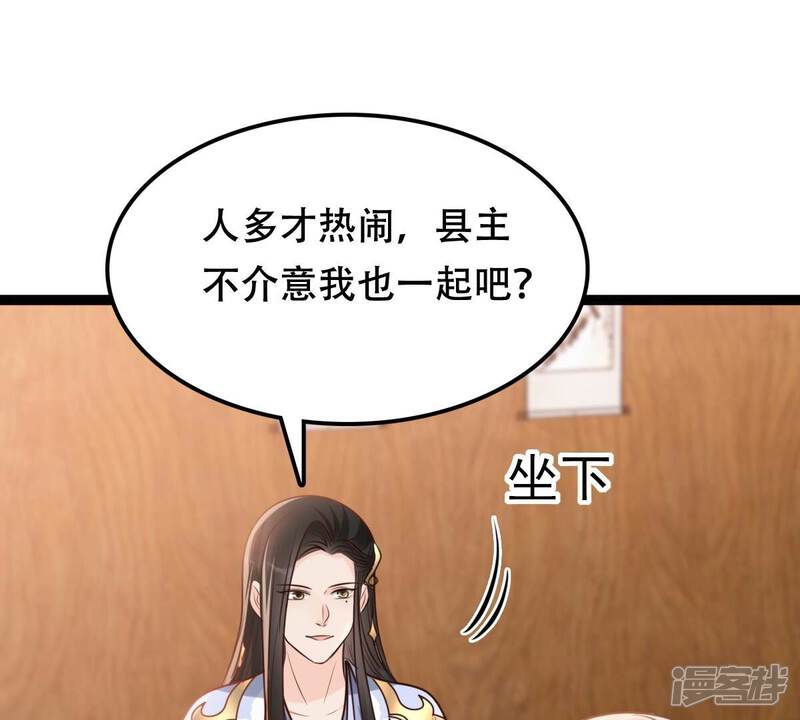《战神狂妃凤倾天下》第193话 人多才热闹 第19页