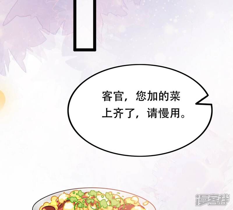 《战神狂妃凤倾天下》第193话 人多才热闹 第23页