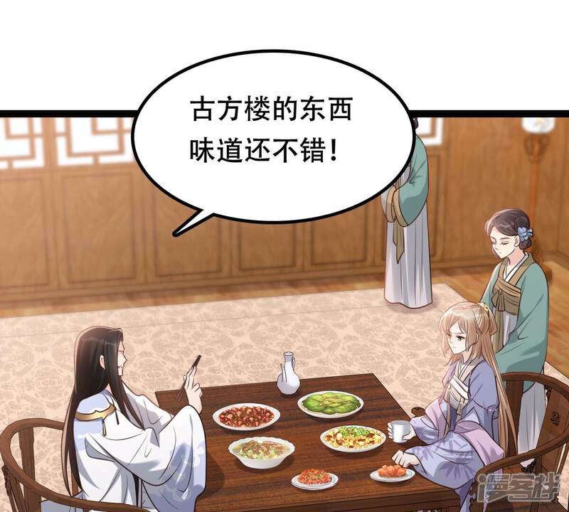 《战神狂妃凤倾天下》第193话 人多才热闹 第28页