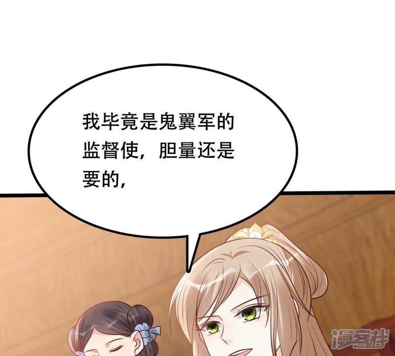 《战神狂妃凤倾天下》第193话 人多才热闹 第35页