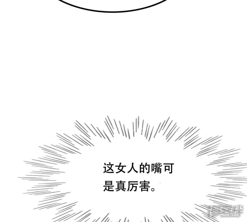 《战神狂妃凤倾天下》第193话 人多才热闹 第37页