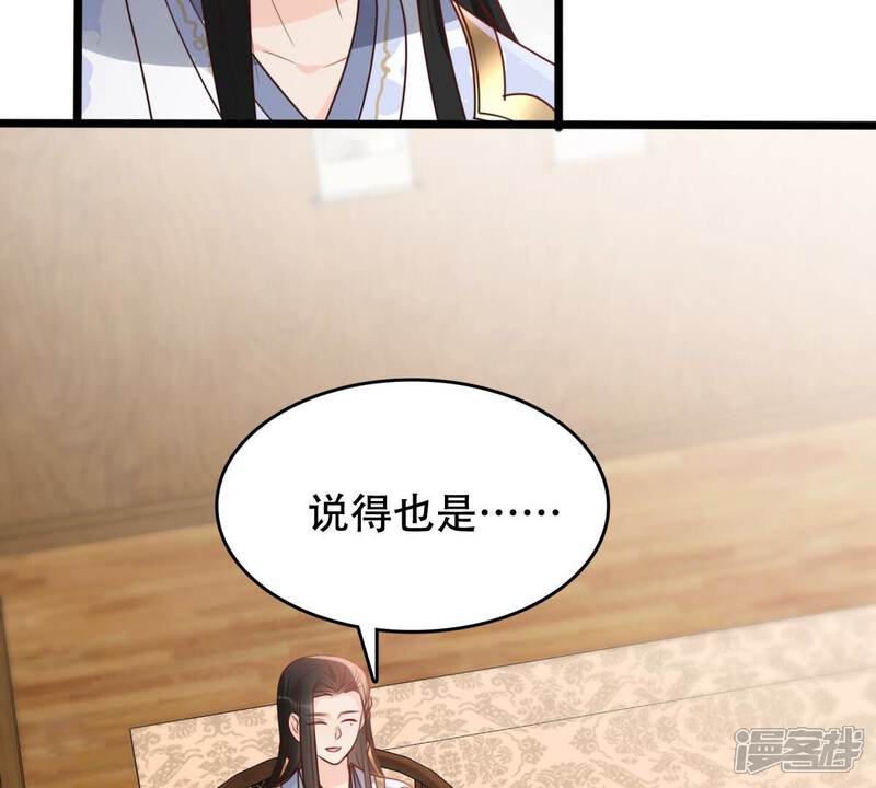 《战神狂妃凤倾天下》第193话 人多才热闹 第39页
