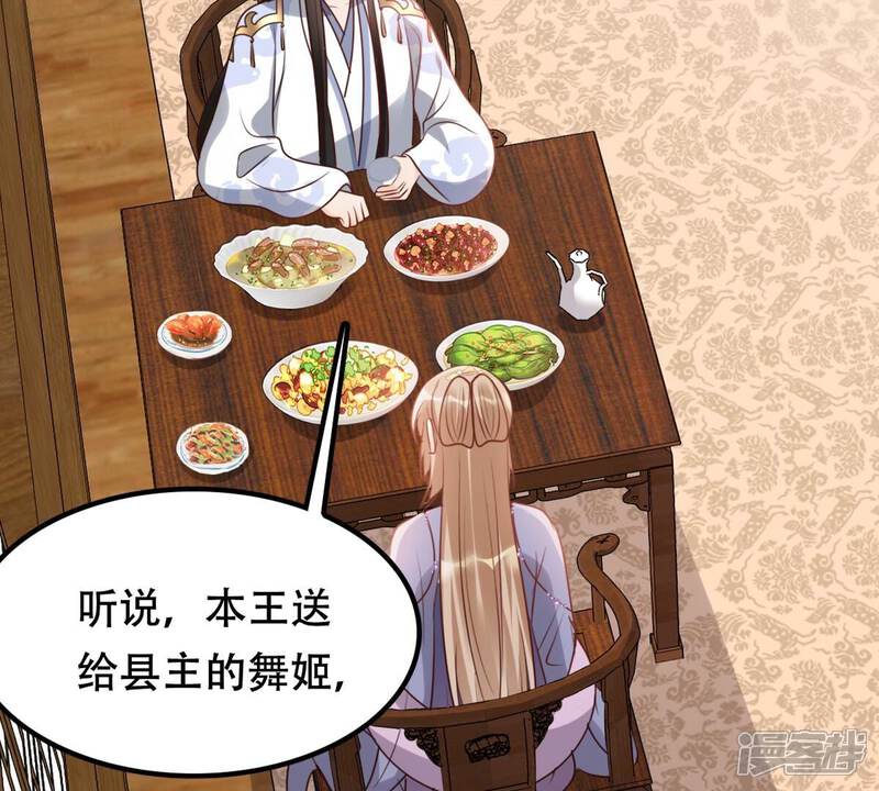 《战神狂妃凤倾天下》第193话 人多才热闹 第40页