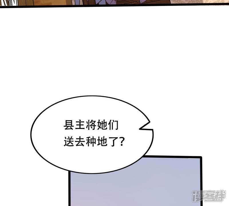 《战神狂妃凤倾天下》第193话 人多才热闹 第41页