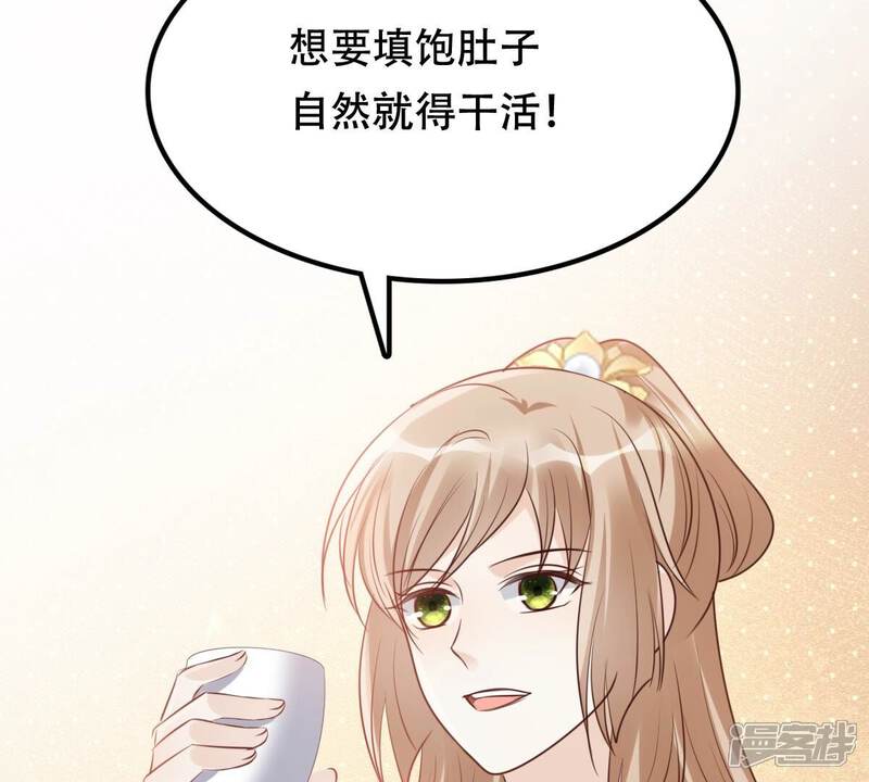 《战神狂妃凤倾天下》第193话 人多才热闹 第44页