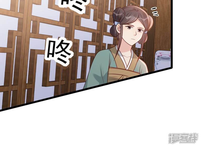 《战神狂妃凤倾天下》第193话 人多才热闹 第49页