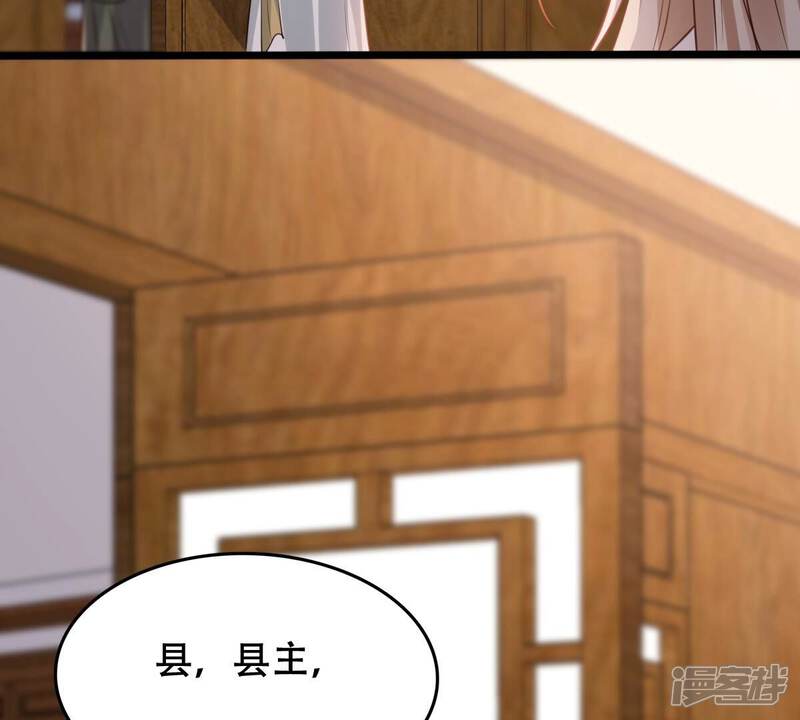 《战神狂妃凤倾天下》第193话 人多才热闹 第51页