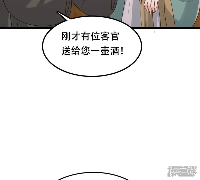 《战神狂妃凤倾天下》第193话 人多才热闹 第53页