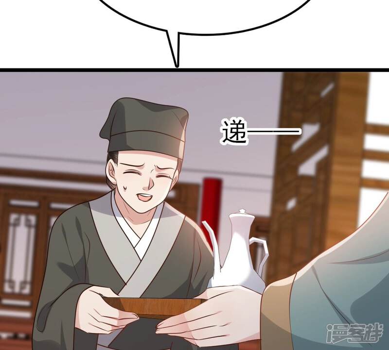 《战神狂妃凤倾天下》第193话 人多才热闹 第56页