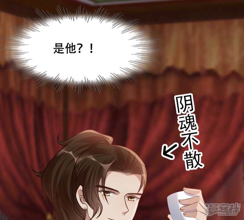 《战神狂妃凤倾天下》第193话 人多才热闹 第59页