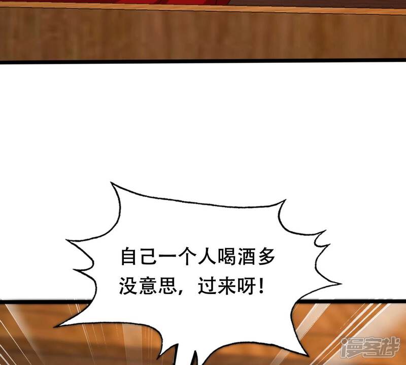 《战神狂妃凤倾天下》第193话 人多才热闹 第61页
