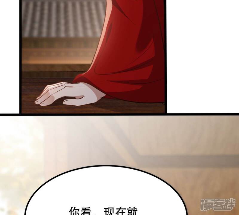 《战神狂妃凤倾天下》第193话 人多才热闹 第65页