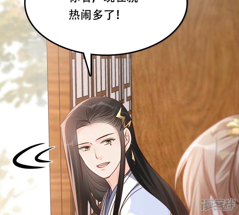 《战神狂妃凤倾天下》第193话 人多才热闹 第66页