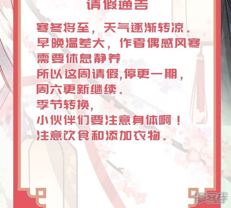 《战神狂妃凤倾天下》第195话 请假通知 第2页