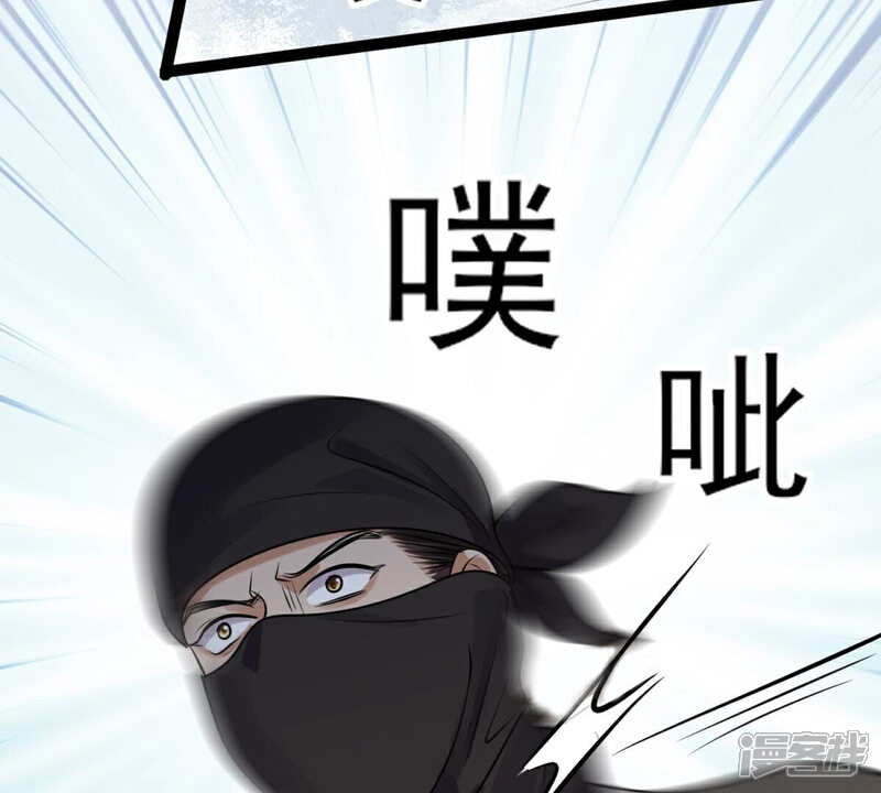 《战神狂妃凤倾天下》第196话 情敌相见 第13页