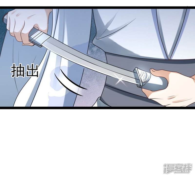 《战神狂妃凤倾天下》第196话 情敌相见 第18页