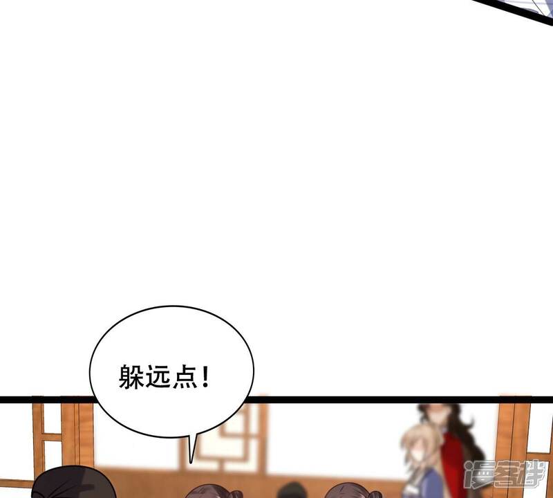 《战神狂妃凤倾天下》第196话 情敌相见 第21页