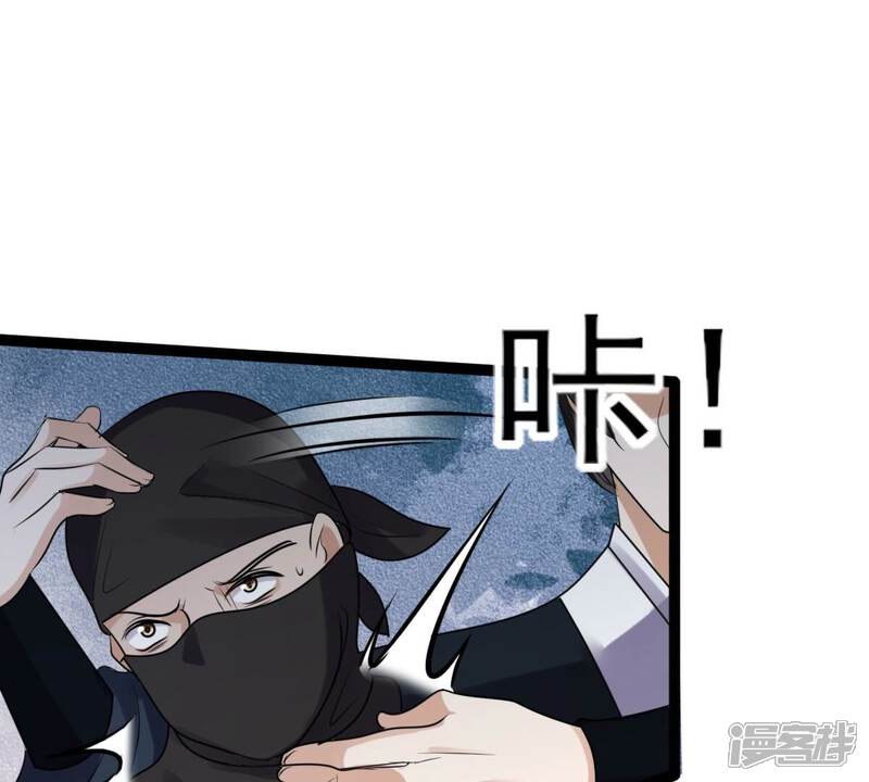 《战神狂妃凤倾天下》第196话 情敌相见 第27页