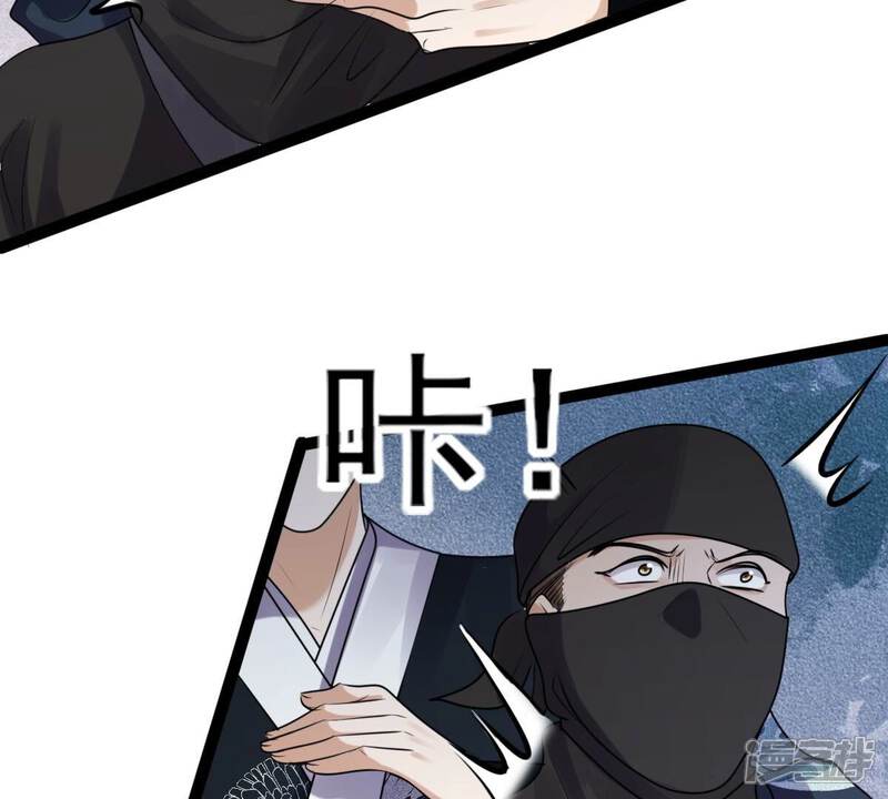 《战神狂妃凤倾天下》第196话 情敌相见 第28页