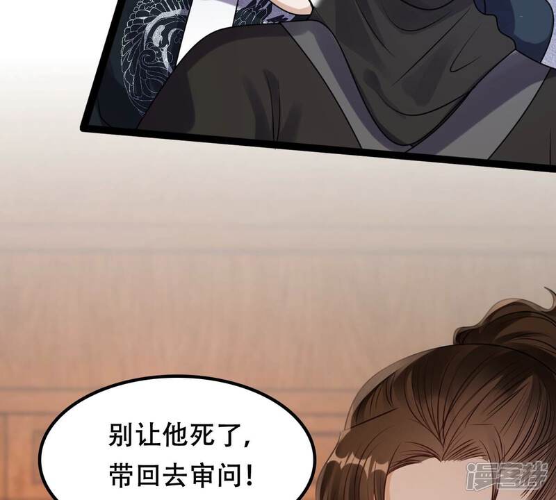 《战神狂妃凤倾天下》第196话 情敌相见 第29页