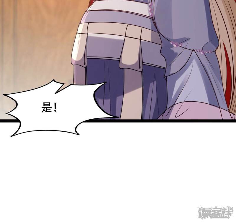 《战神狂妃凤倾天下》第196话 情敌相见 第31页