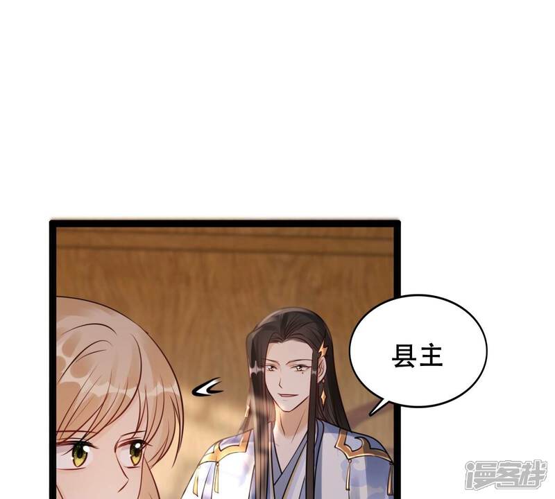 《战神狂妃凤倾天下》第196话 情敌相见 第32页