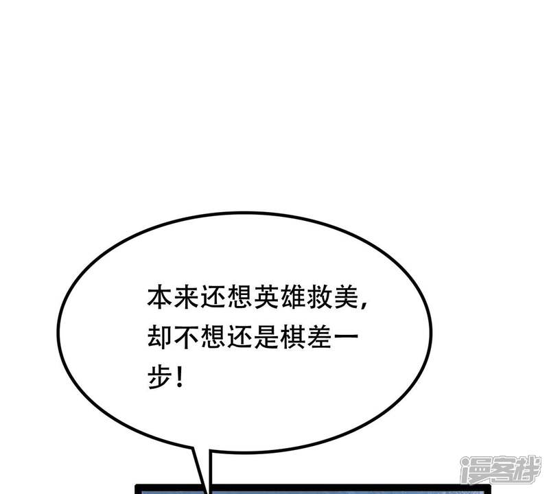 《战神狂妃凤倾天下》第196话 情敌相见 第35页