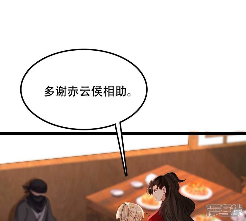 《战神狂妃凤倾天下》第196话 情敌相见 第4页