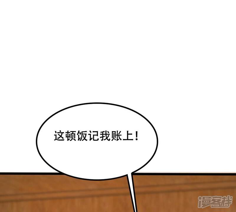 《战神狂妃凤倾天下》第196话 情敌相见 第51页