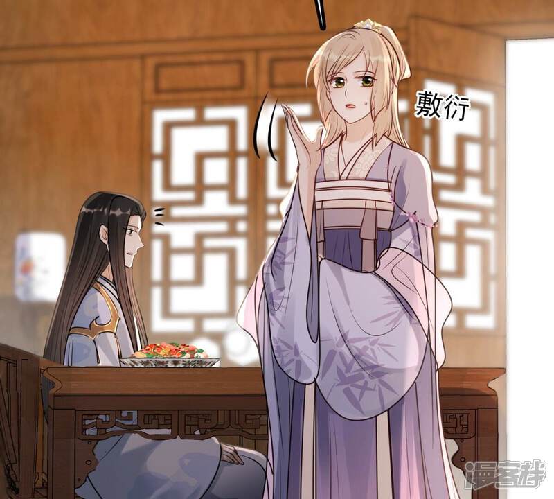 《战神狂妃凤倾天下》第196话 情敌相见 第52页