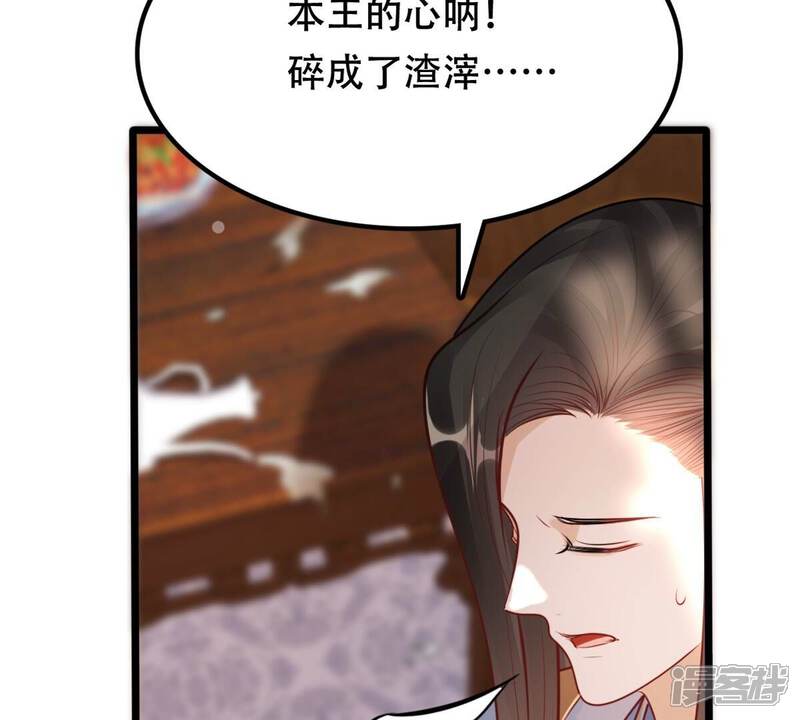 《战神狂妃凤倾天下》第196话 情敌相见 第54页