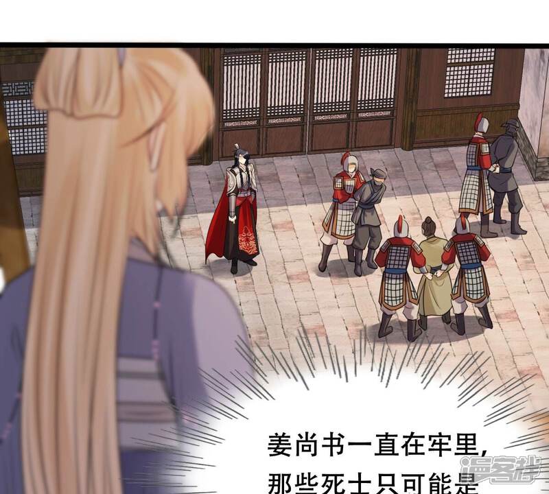 《战神狂妃凤倾天下》第196话 情敌相见 第56页