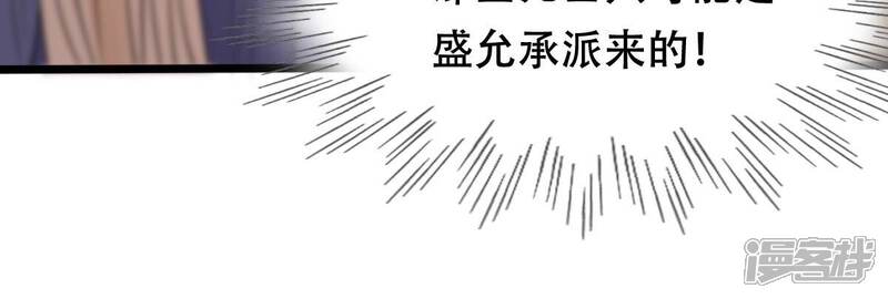 《战神狂妃凤倾天下》第196话 情敌相见 第57页