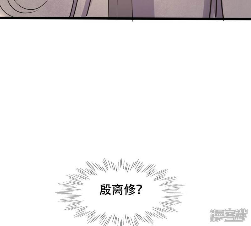 《战神狂妃凤倾天下》第196话 情敌相见 第63页