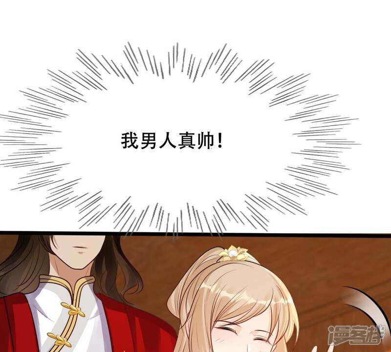 《战神狂妃凤倾天下》第196话 情敌相见 第70页
