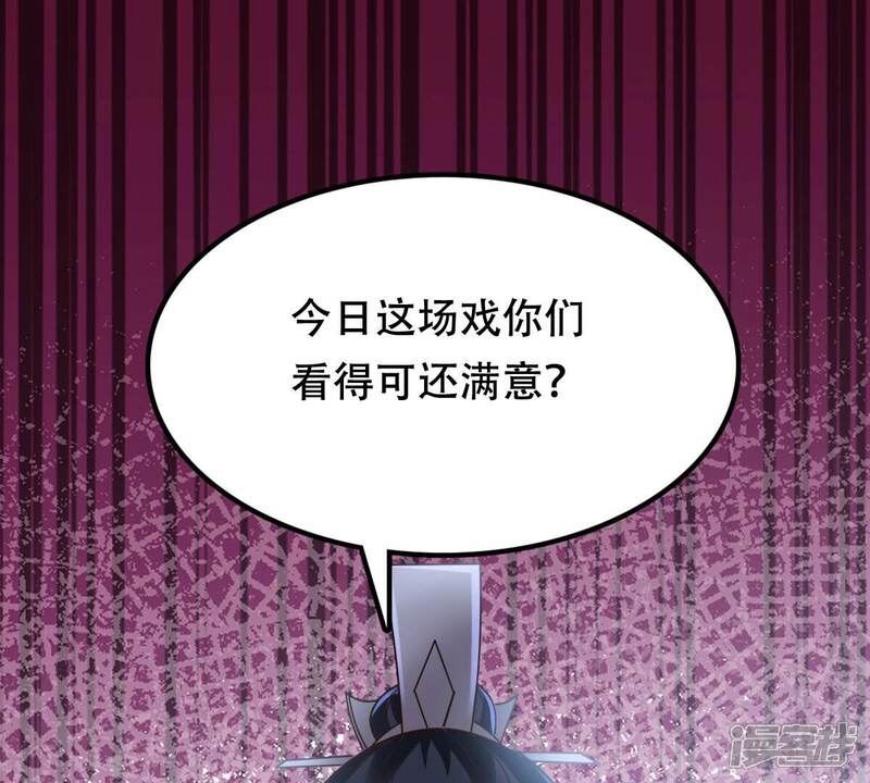 《战神狂妃凤倾天下》第197话 这男人又吃醋了 第10页