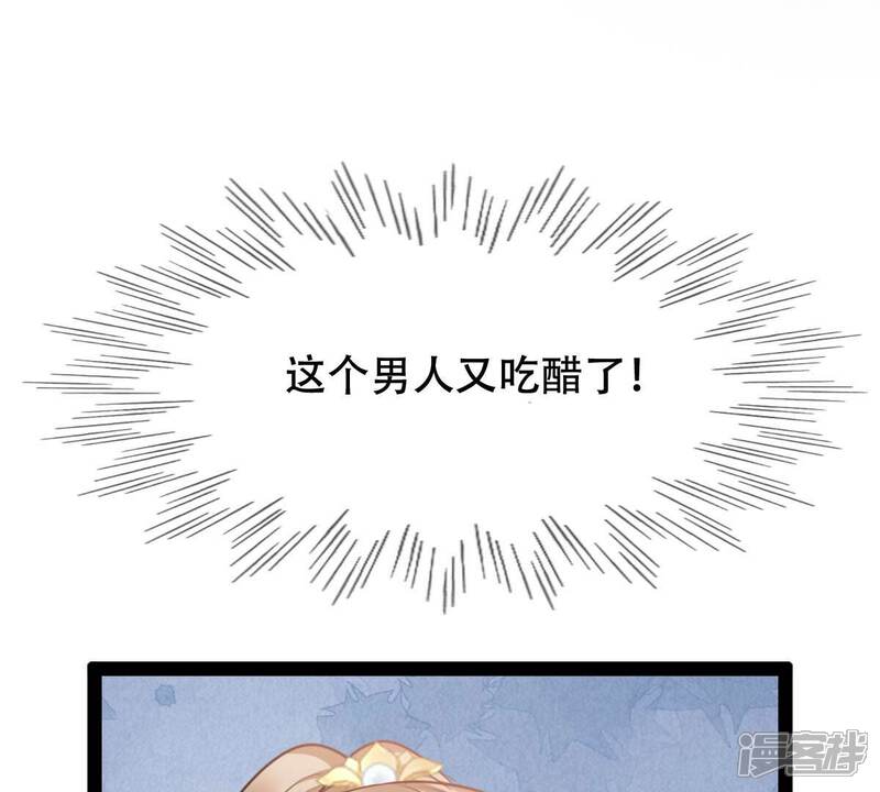 《战神狂妃凤倾天下》第197话 这男人又吃醋了 第19页