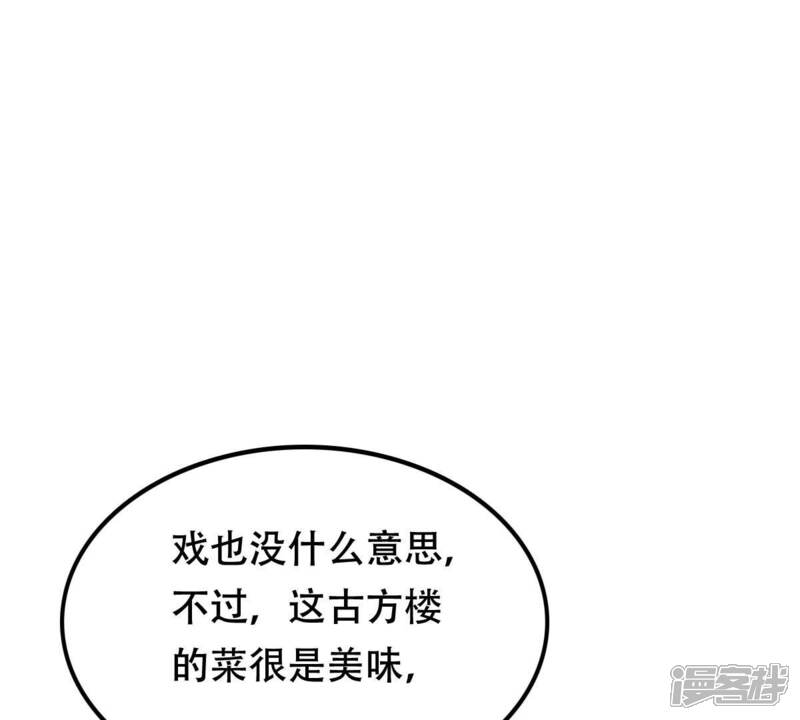 《战神狂妃凤倾天下》第197话 这男人又吃醋了 第21页