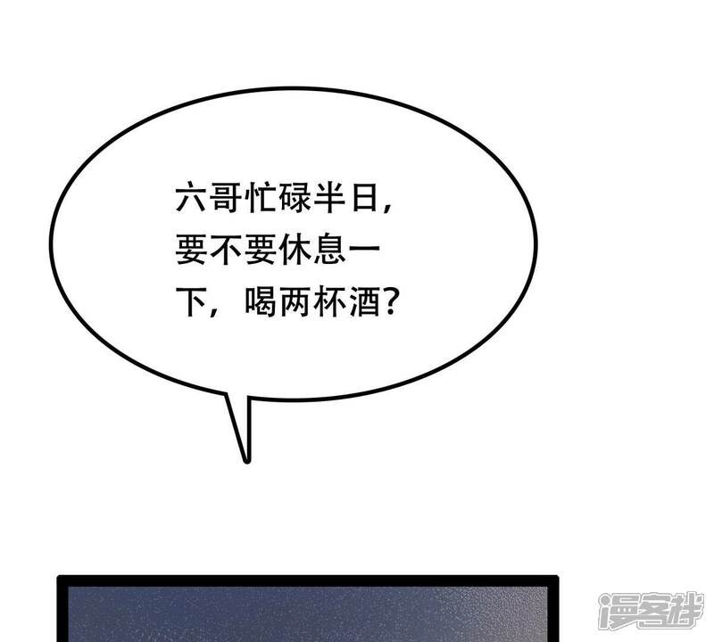 《战神狂妃凤倾天下》第197话 这男人又吃醋了 第24页