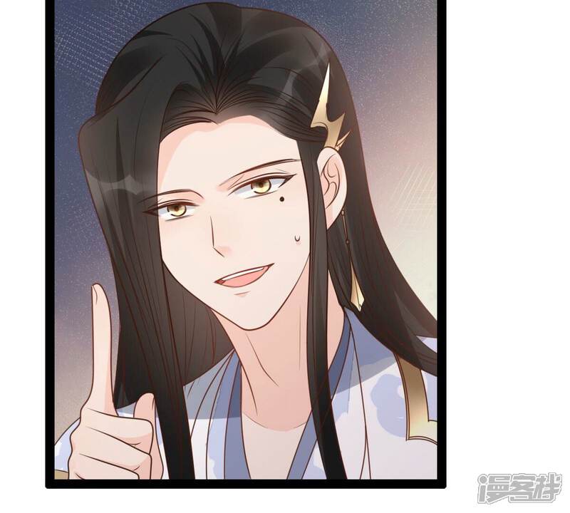 《战神狂妃凤倾天下》第197话 这男人又吃醋了 第25页