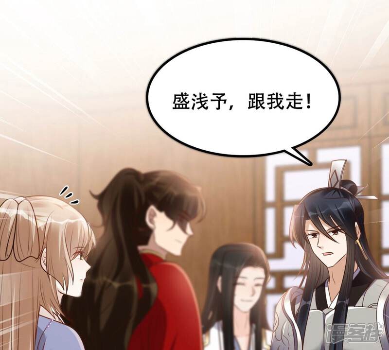 《战神狂妃凤倾天下》第197话 这男人又吃醋了 第29页