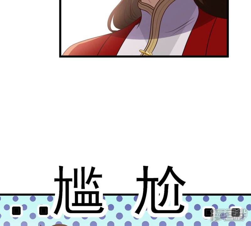 《战神狂妃凤倾天下》第197话 这男人又吃醋了 第36页