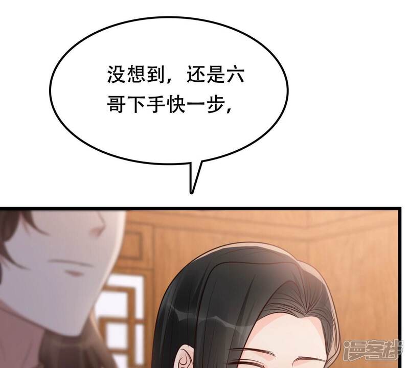 《战神狂妃凤倾天下》第197话 这男人又吃醋了 第38页