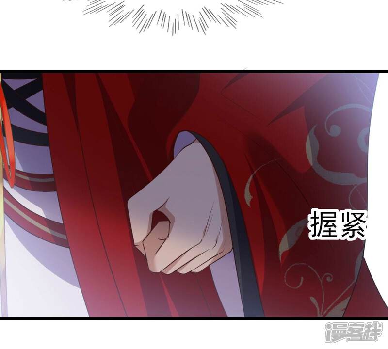 《战神狂妃凤倾天下》第197话 这男人又吃醋了 第43页