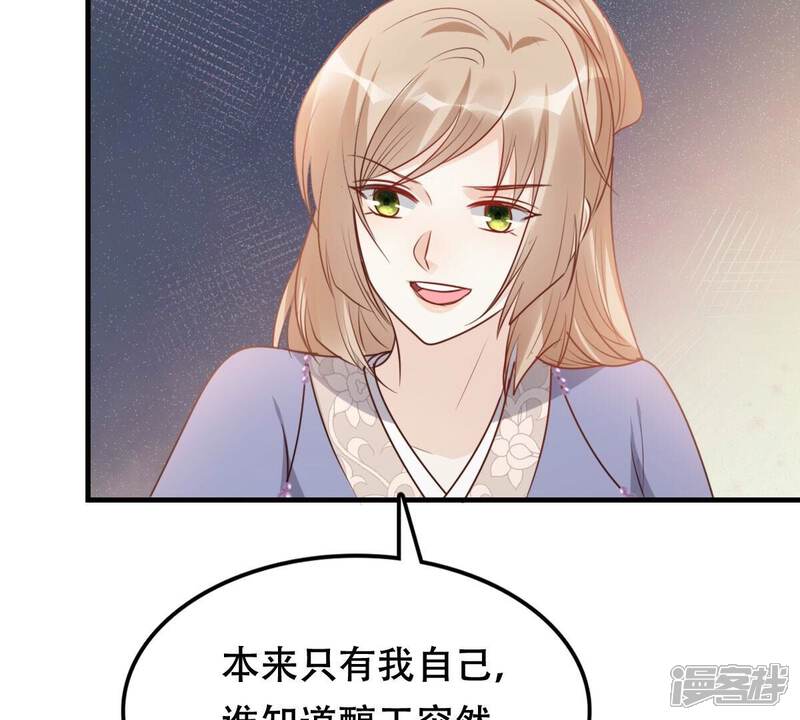 《战神狂妃凤倾天下》第197话 这男人又吃醋了 第53页