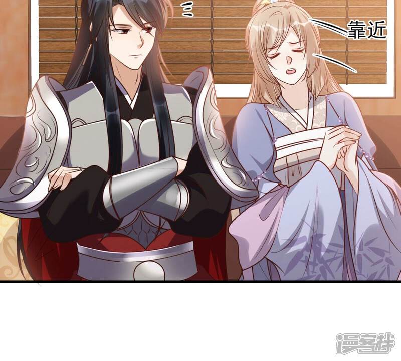 《战神狂妃凤倾天下》第197话 这男人又吃醋了 第56页