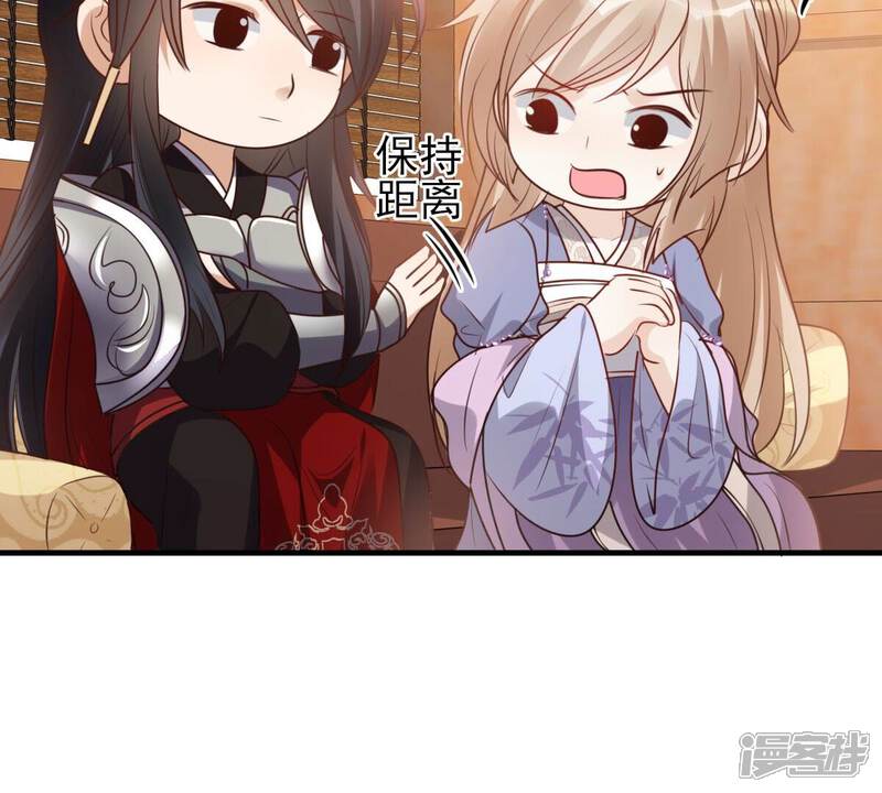 《战神狂妃凤倾天下》第197话 这男人又吃醋了 第59页
